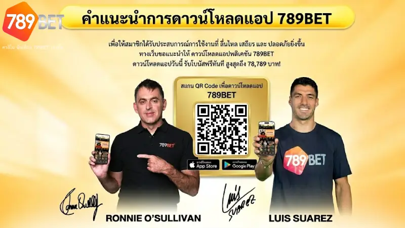 ดาวน์โหลด 789BET ติดตั้งแอปเวอร์ชันใหม่ 2026 รองรับ iOS Android