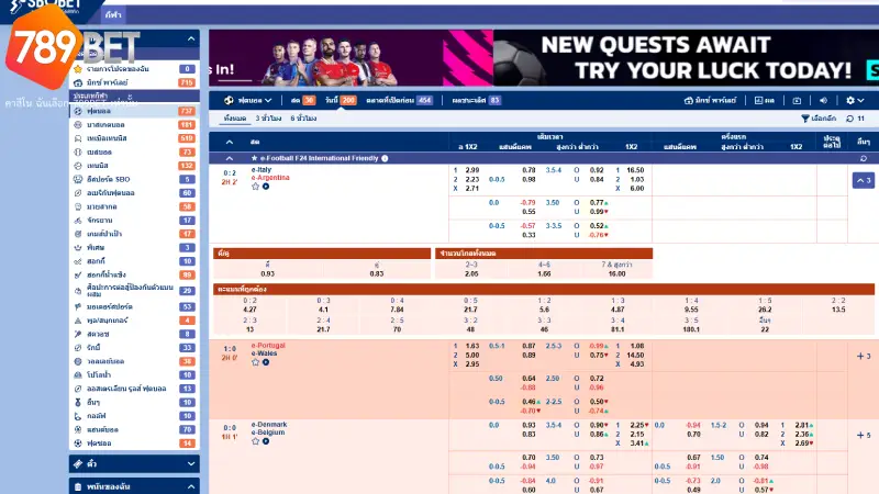 รูปแบบการเดิมพันที่หลากหลายและคุ้มค่า