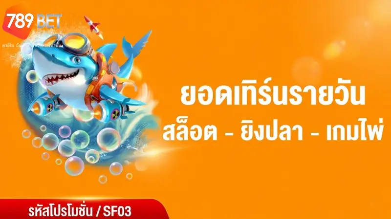 วิธีการกดรับโปรโมชั่นง่ายๆ ผ่านระบบออโต้