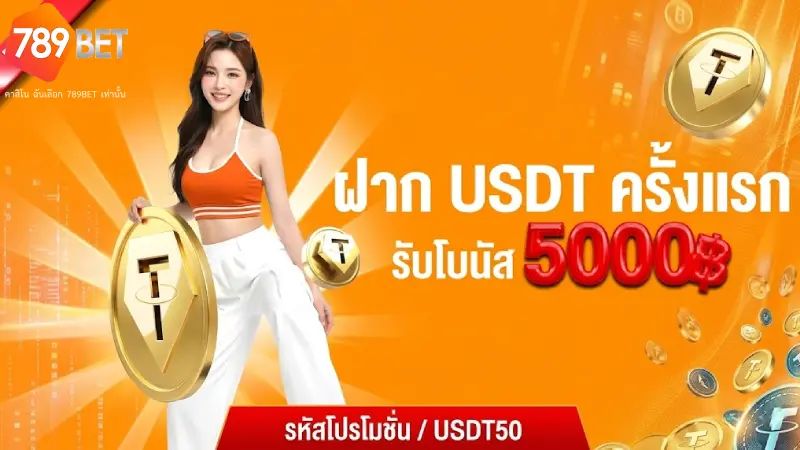 สิทธิพิเศษและโปรโมชั่นต้อนรับสมาชิกใหม่